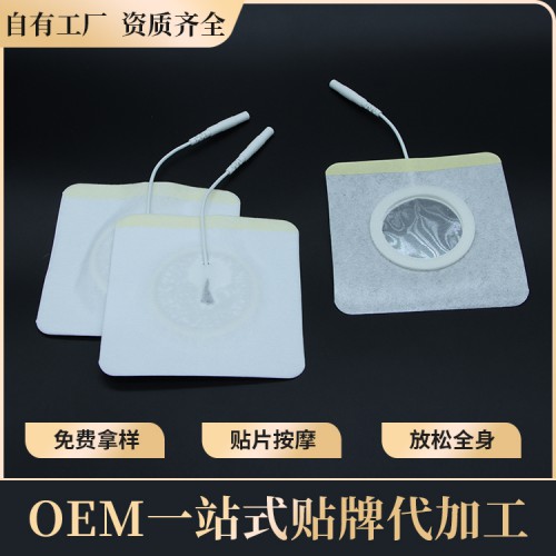 电极理疗片电极贴 电极粘胶片无纺布电极按摩贴片