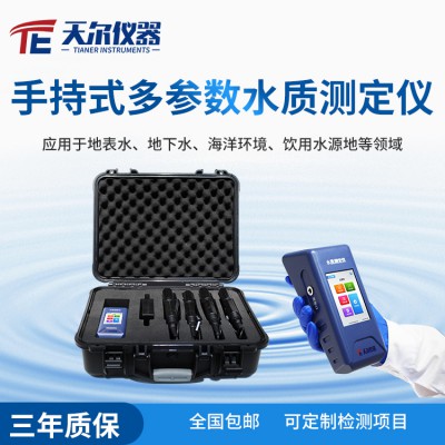 水质COD氨氮叶绿素TOC分析仪器