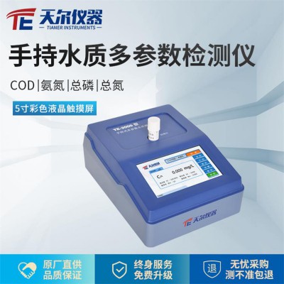 多参数水质测定仪价格