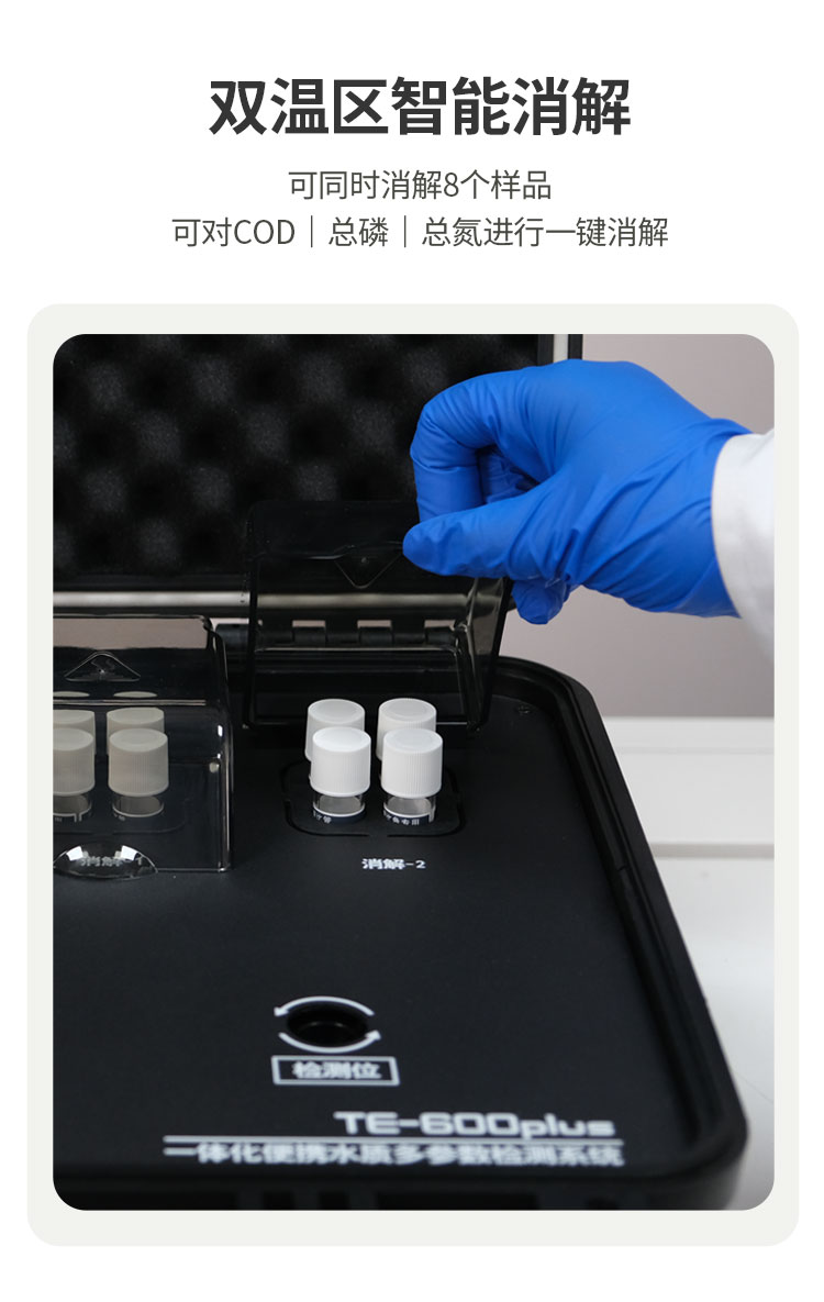 京东600Plus详情_07