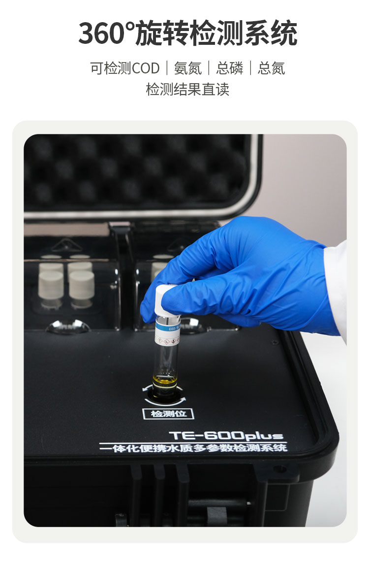 京东600Plus详情_08