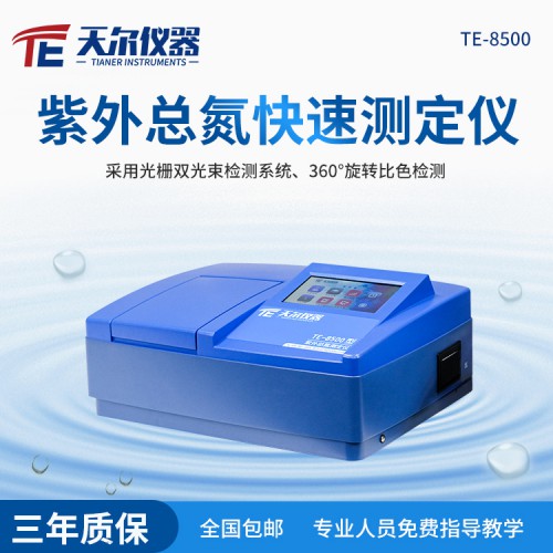 紫外总氮测定仪价格