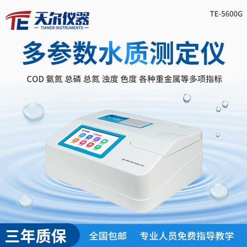 COD氨氮测定仪价格