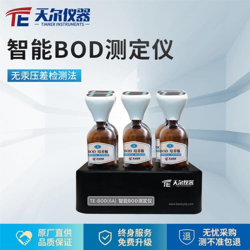 智能BOD测定仪价格
