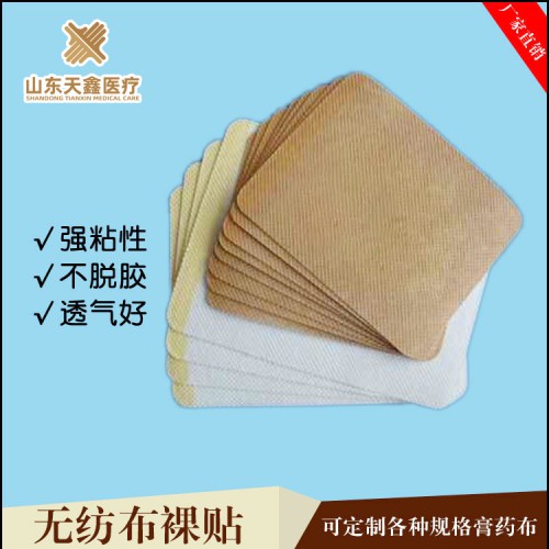 厂家定制加工 巴布贴弹力布巴布贴打孔巴布贴