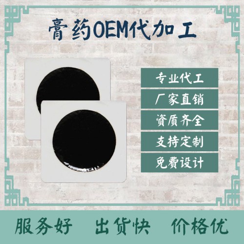 咳嗽咳喘穴位压力刺激贴代加工oem