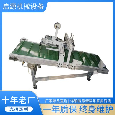 香菇专用打孔贴胶带一体机 香菇流水线设备