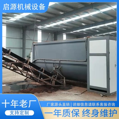 预湿搅拌机 大型预湿搅拌机 软化木屑搅拌机