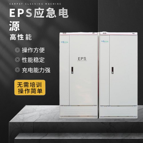EPS消防应急电源 EPS电源 EPS应急电源