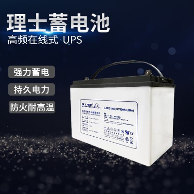 理士蓄电池 理士蓄电池价格 理士蓄电池DJW12-7.0