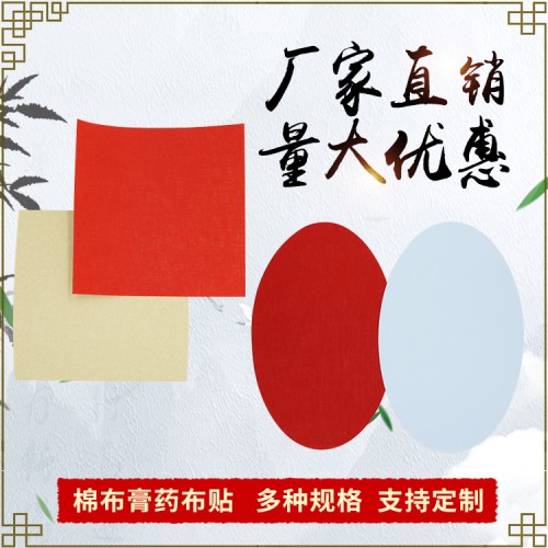 红棉布牛皮纸胶带 双层白棉布卷材 膏药布生产厂家