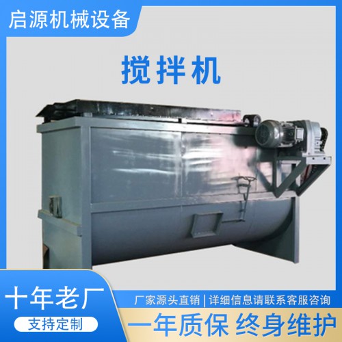 香菇原料搅拌机 食用菌搅拌机 食用菌机械