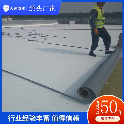 TPO防水卷材 厂房翻新tpo自粘防水卷材
