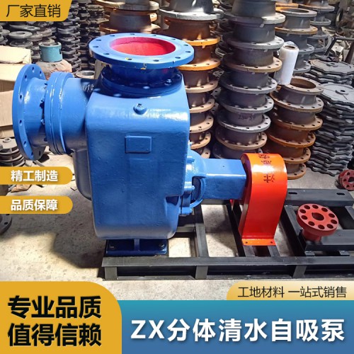 ZW自吸排污泵 不锈钢防爆污水自吸泵 ZX/ZW系列