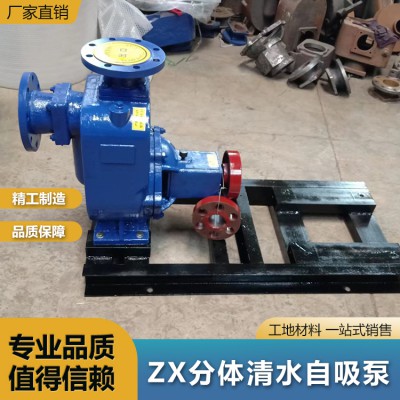 自吸泵 污硫酸耐腐蚀自吸泵 ZW无堵塞自吸排污泵 自吸式