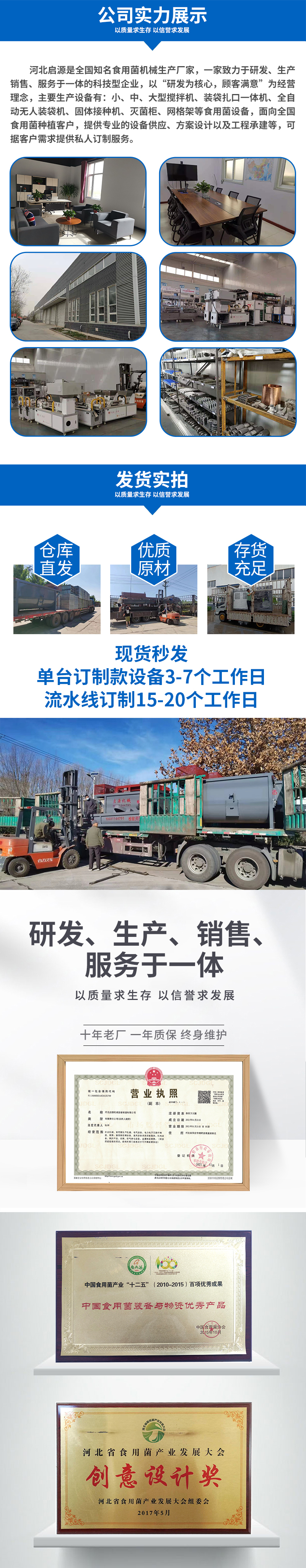 启源-详情-尾 拷贝