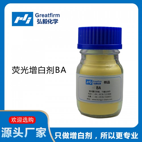 荧光增白剂BA