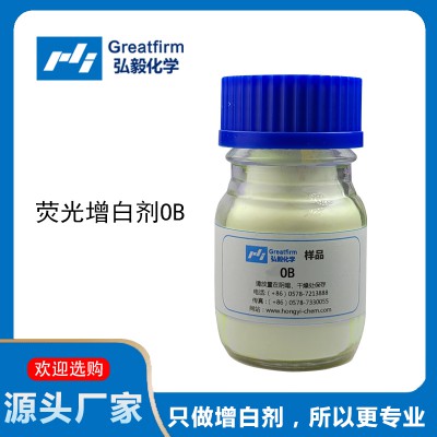 荧光增白剂OB