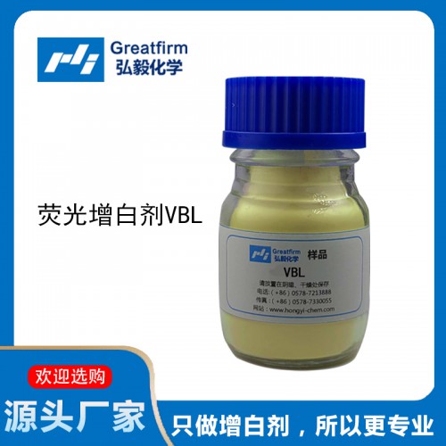荧光增白剂VBL