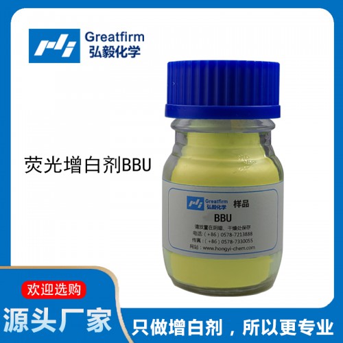 荧光增白剂BBU