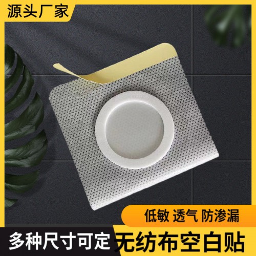 无纺布空白膏贴 三伏贴空贴穴位敷贴厂家
