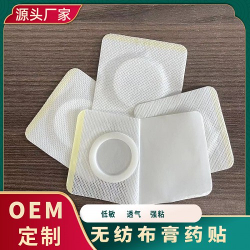 三九贴空贴加工定制 膏药固定贴医用透气胶带