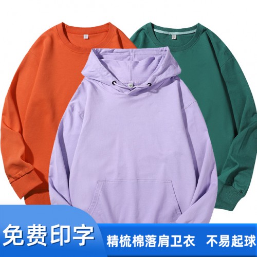 精梳棉圆领卫衣套头连帽帽衫印LOGO毛圈纯色空白卫衣