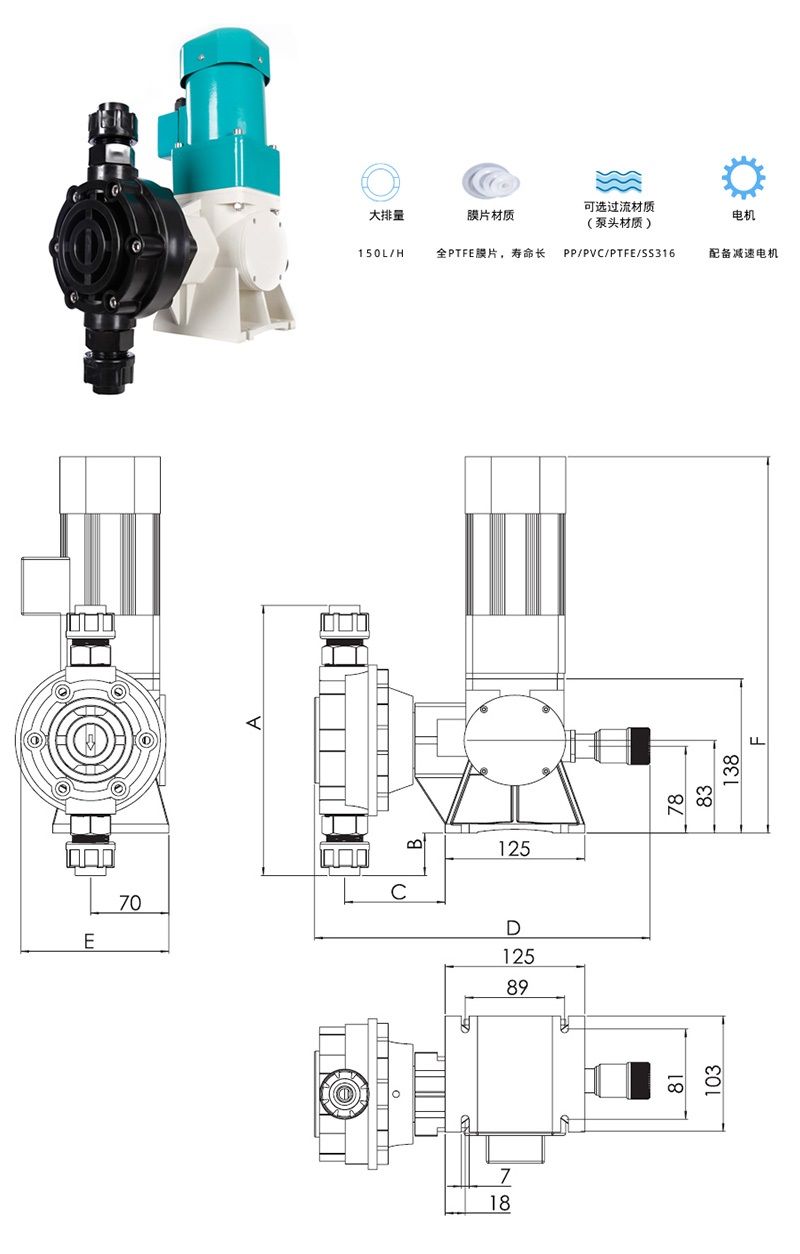 新道茨NDJ系列机械隔膜计量泵详情页 (2)