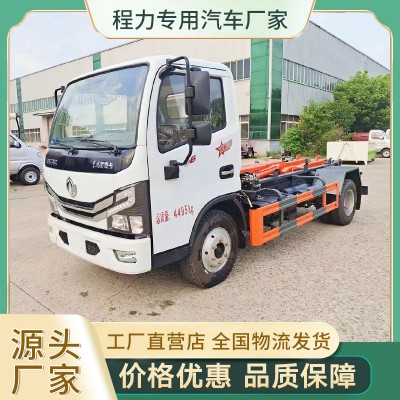 东风多利卡勾臂垃圾车 钩臂车厂家 垃圾清运车 环卫垃圾车
