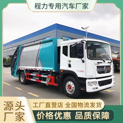 东风18方压缩垃圾车 后挂桶垃圾车 压缩车厂家 垃圾收集车