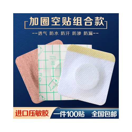 无纺布三伏贴厂家 空贴穴位贴空白贴肚脐贴加工