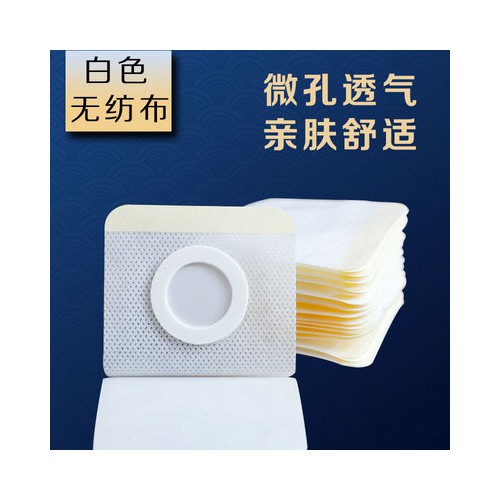 空白膏贴批发厂家 加工定制膏药布透气脐贴