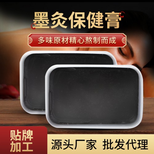 墨灸热灸康保健膏 泥疚膏贴牌代工