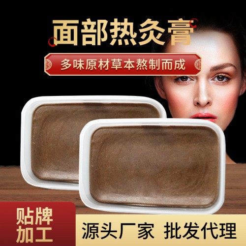 面部面膜热灸膏毛孔粗大暗沉美容院草本温和润肤去油桃花泥灸
