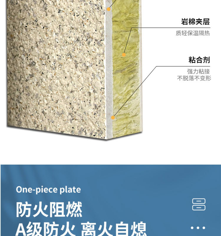 一体板详情图x_11