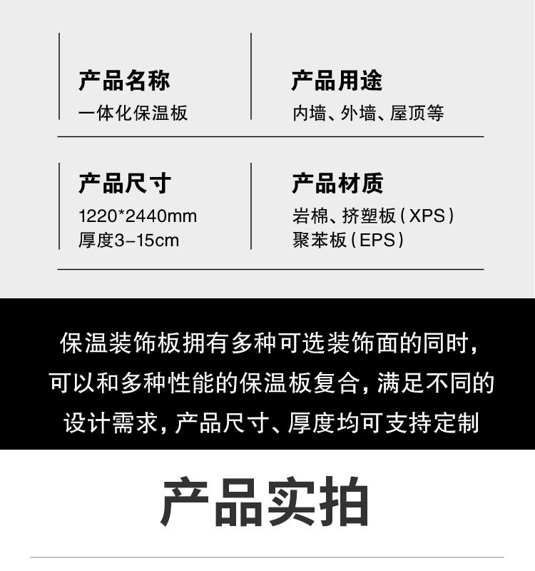 一体板详情图x_22