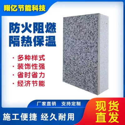 装饰保温一体板 节能保温装饰一体化板