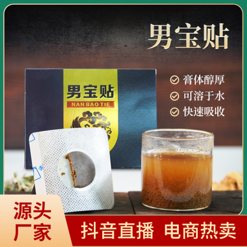 男宝贴代加工 男宝贴oem 男宝贴贴牌