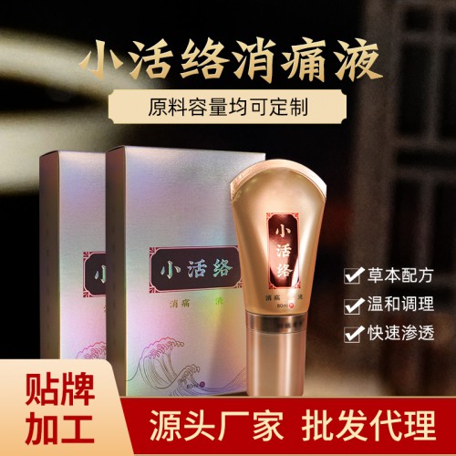 艾灸液oem贴牌代工批发膏药贴牌