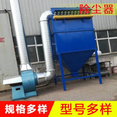 工业粉尘收集器 袋式除尘设备 脉冲布袋除尘器 滤筒除尘器