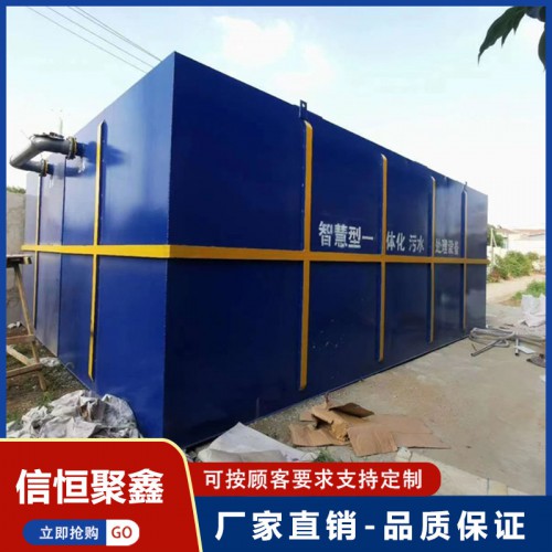 污水处理设备 污水处理设备厂家