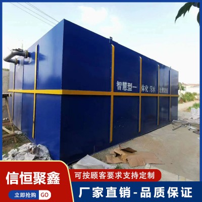 污水处理设备 污水处理设备厂家