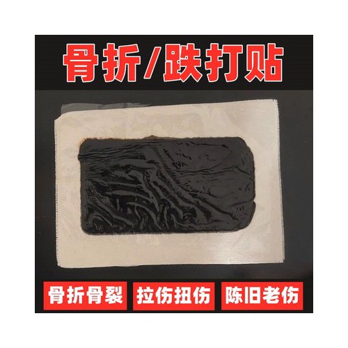 热熔胶膏贴 新型无残留膏药贴oem代加工