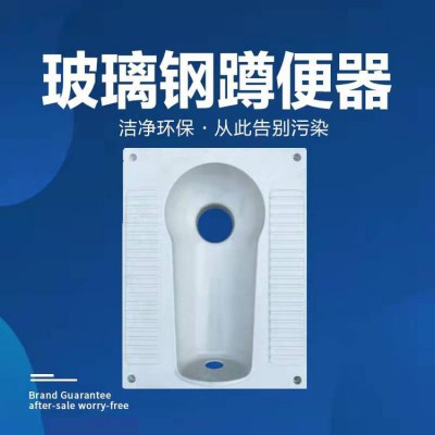 玻璃钢蹲便器     农村旱厕免冲水防臭蹲坑