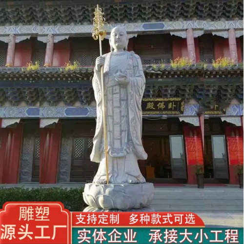 石雕花岗岩地藏王佛像 汉白玉佛像地藏王菩萨佛像工艺品