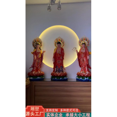 汉白玉西方三圣 观音菩萨 释迦摩尼佛 观音玻璃钢坐观音彩绘