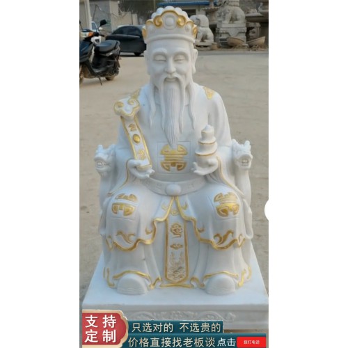 石雕观音像带背光 石雕坐观音像 释迦摩尼 观音汉白玉观音佛像