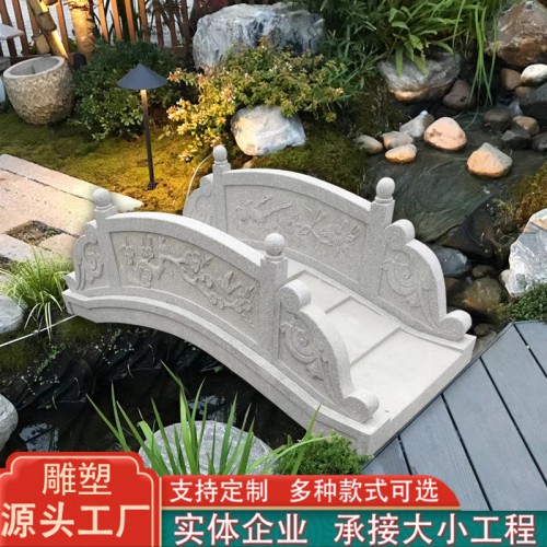 石雕 石拱桥 篮板桥 小石桥 石桥摆件 日式简易桥