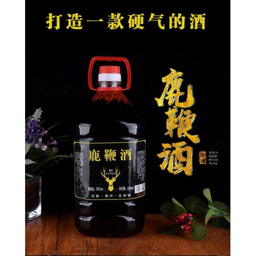 养生酒贴牌定制代加工