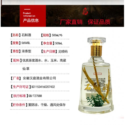 养生酒贴牌定制代加工